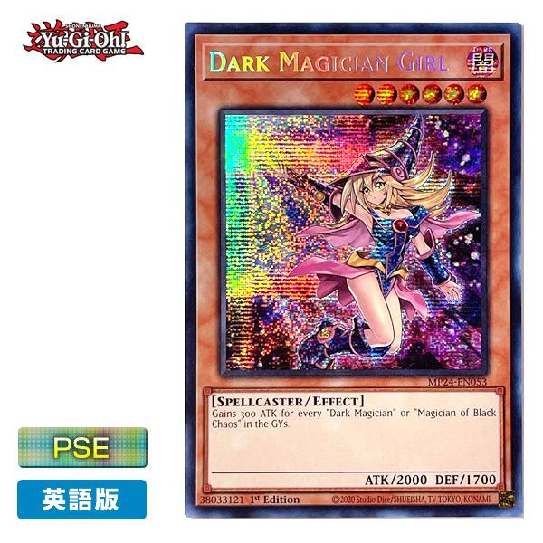 コナミデジタルエンタテインメント 【遊戯王/英語版】ブラック