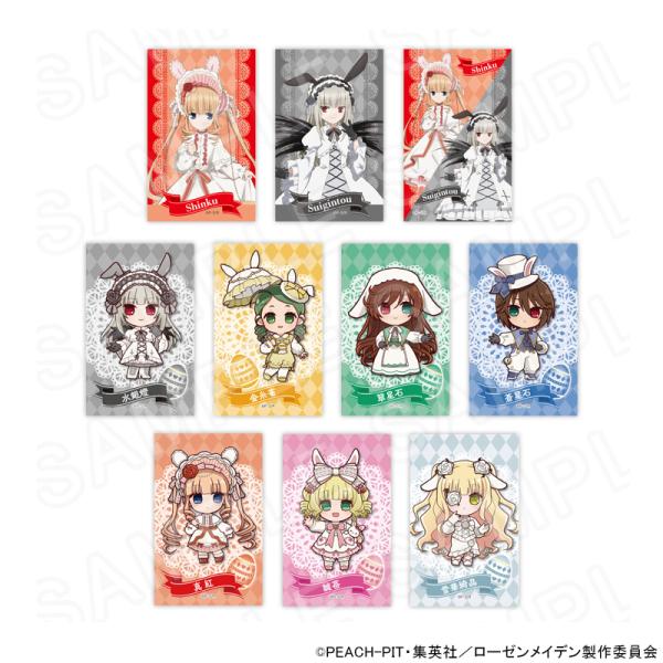 03/28 発送予定】 TVアニメ『ローゼンメイデン』 トレーディングカード