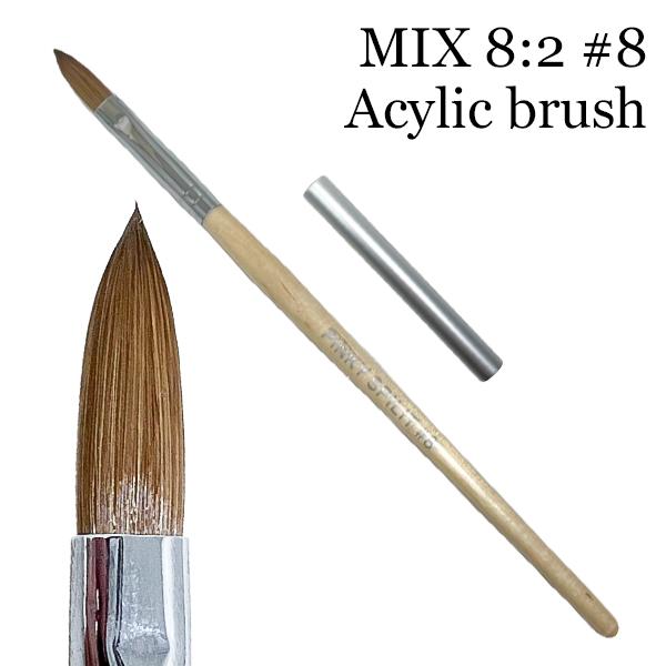 PINKY SPILIT ミックスヘアアクリルブラシ#8 アクリルブラシ