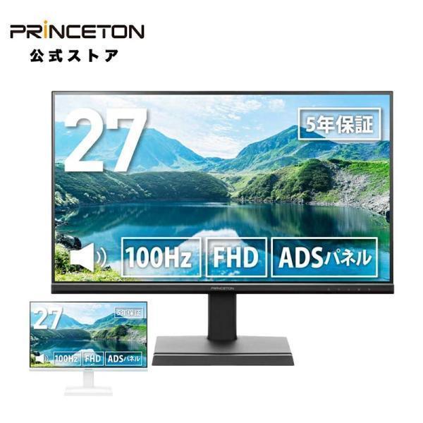 PRINCETON（プリンストン） 27インチ ワイド 液晶ディスプレイ 全2色