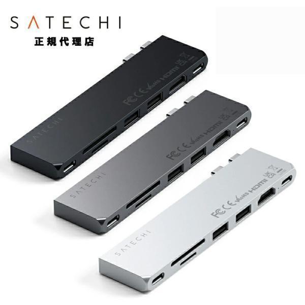 SATECHI Satechi Pro Hub Slim ハブ 全3色 PST-HUCPHSシリーズ サテチ