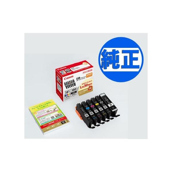 キヤノン（Canon） 爆買WEEKとポイント10倍 純正インク BCI-381+380