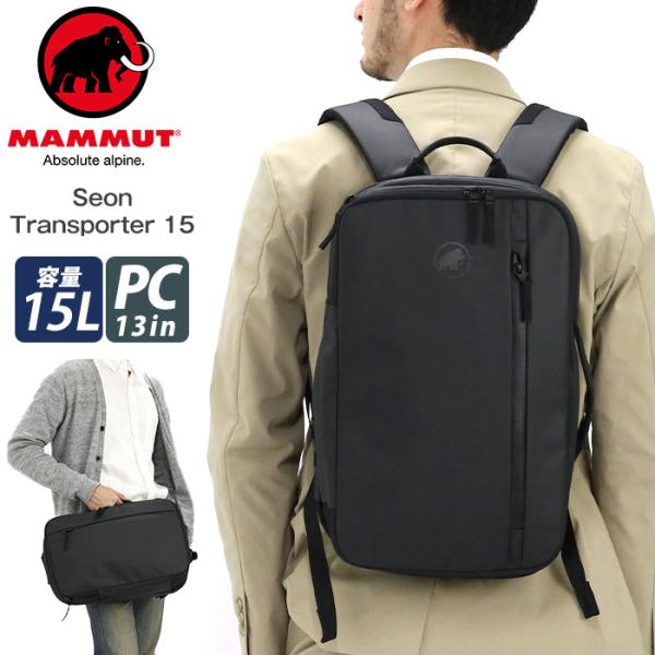 MAMMUT（マムート） リュックサック スクエア リュック デイパック