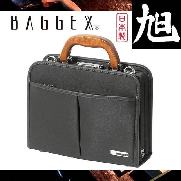 ウノフク ビジネスバッグ BAGGEX バジェックス ダレスバッグ