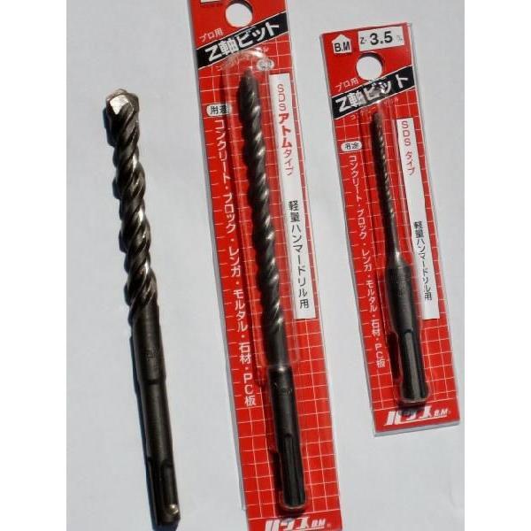 コンクリートドリル Z軸ビット （SDSプラスシャンク） 5.3mm〜6.4mm