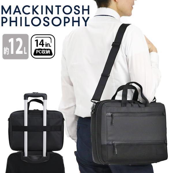 MACKINTOSH PHILOSOPHY（マッキントッシュフィロソフィー） ビジネス