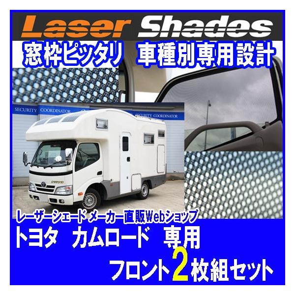 カムロード camroad TRY230/KDY230/KDY280キャンピングカーの