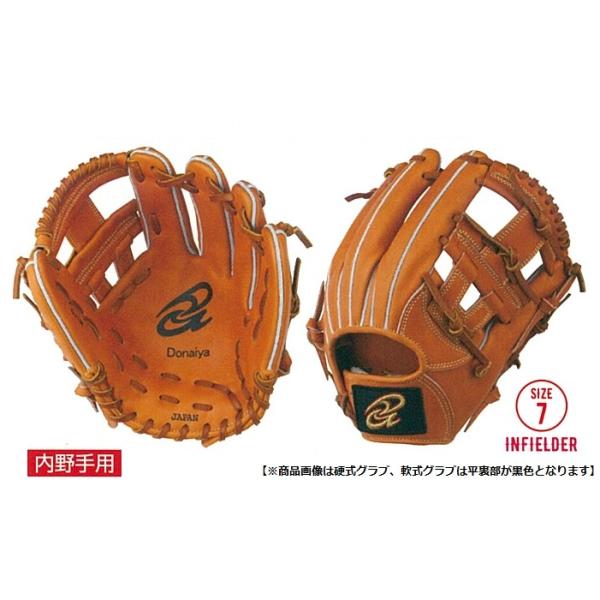 ドナイヤ Donaiya(ドナイヤ） 軟式グラブ 内野手用【山田哲人選手使用