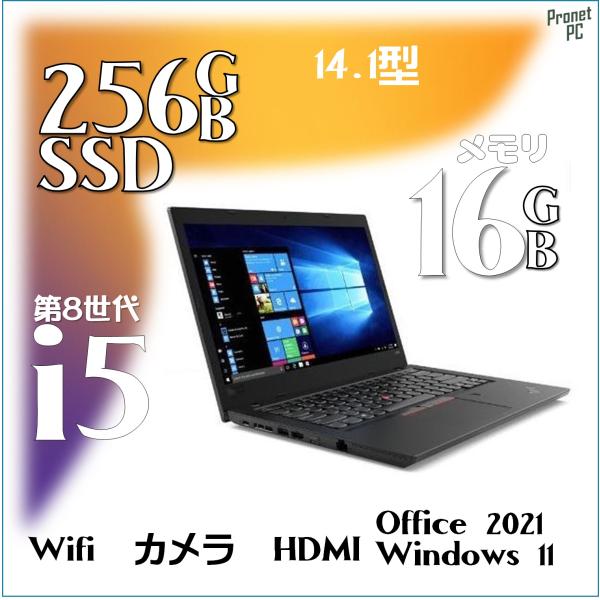 ThinkPad L MSオフィス2021, Windows 11 Pro【Thinkpad L480】Core i5