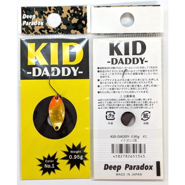 ディープパラドックス KID(キッド) ダディ 0.95g #1.イケオレ! 改