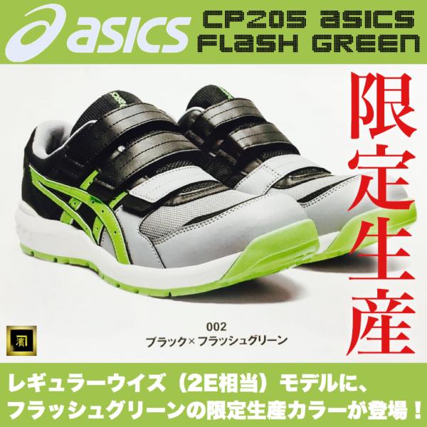 proshophamada_cp205asics-
