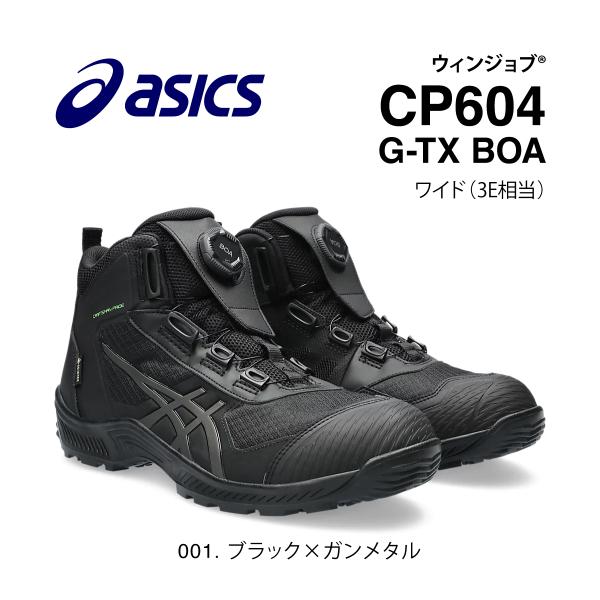 proshopyoshioka_asics-cp604-001