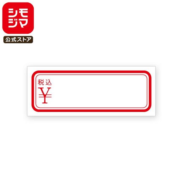 ☆爆買☆値札 シール 672片 タックラベル 12×31mm No.166 税込 赤