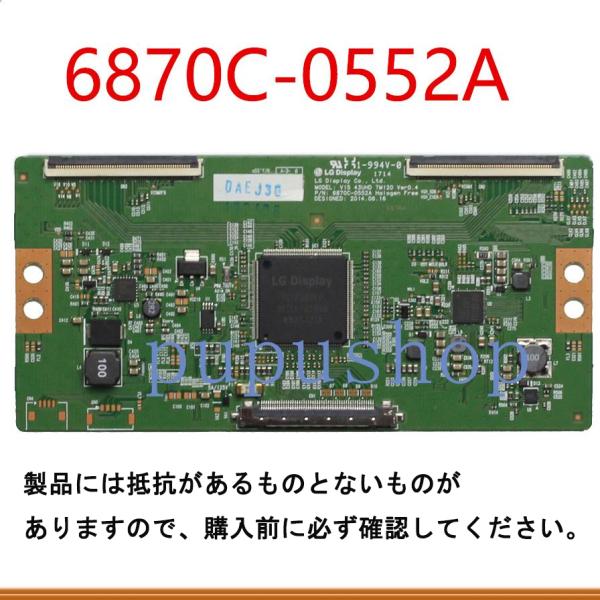 新品 東芝 REGZA 43G20X 43C310X 43インチ T-CON 基板 6870C-0552A