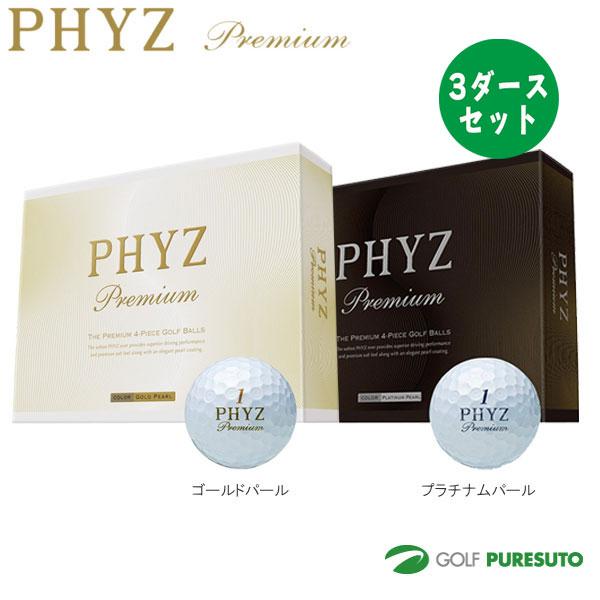 PHYZ ブリヂストンゴルフ ファイズプレミアム ゴルフボール 3ダース
