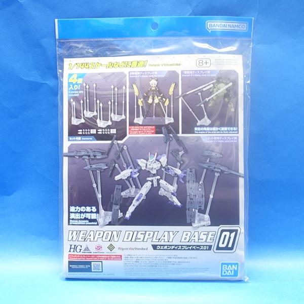 BANDAI（バンダイ） ウェポンディスプレイベース01 : プラセン - 通販