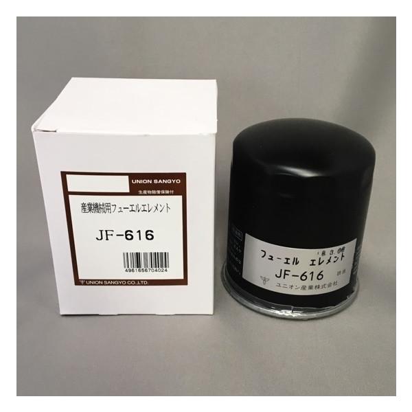 燃料フィルター フューエルエレメント JF-616 ユニオン産業