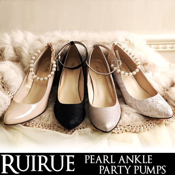 RUIRUE BOUTIQUE（ルイルエブティック） 靴 レディース 結婚式 二次会