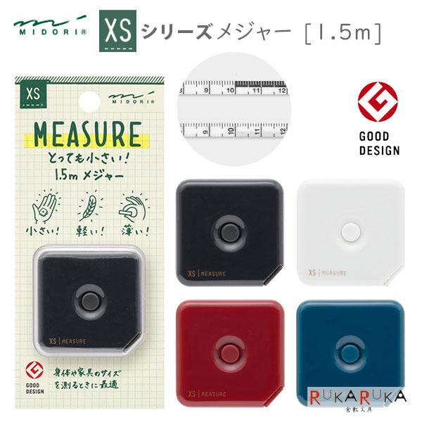 XS メジャー 1.5m [全4色] デザインフィル(ミドリ) 28-3553*【ネコポス