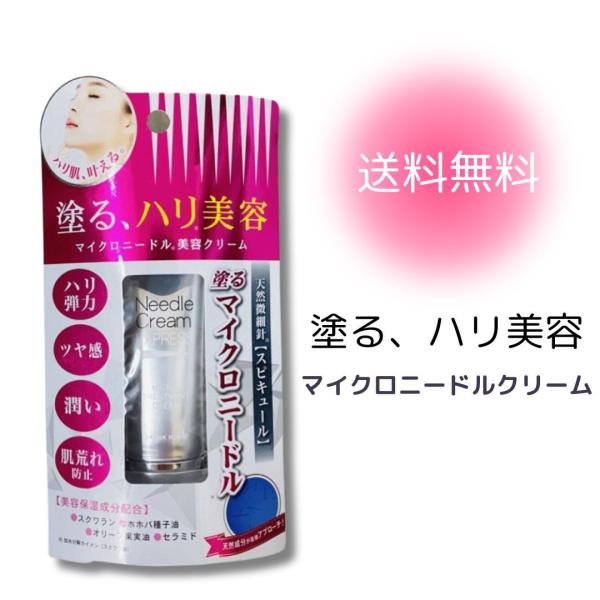 ruminesta_micro-nidlecream