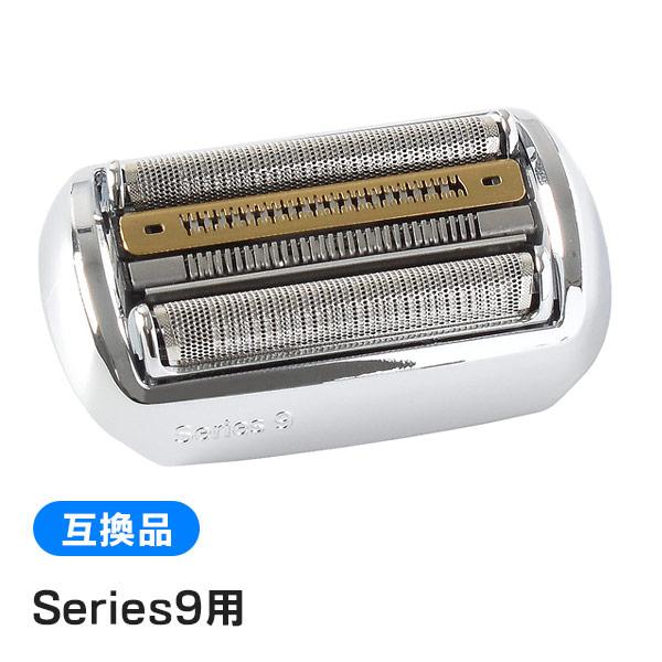 BRAUN（ブラウン） シリーズ9用 替刃 シルバー F/C92S 対応 互換