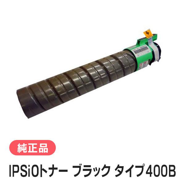 リコー（RICOH） IPSiOトナー ブラック タイプ400B 純正品 : 走人