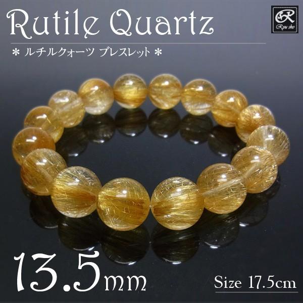 ルチルクォーツ 13.5mm ブレスレット 天然石 パワーストーン : 仏像と