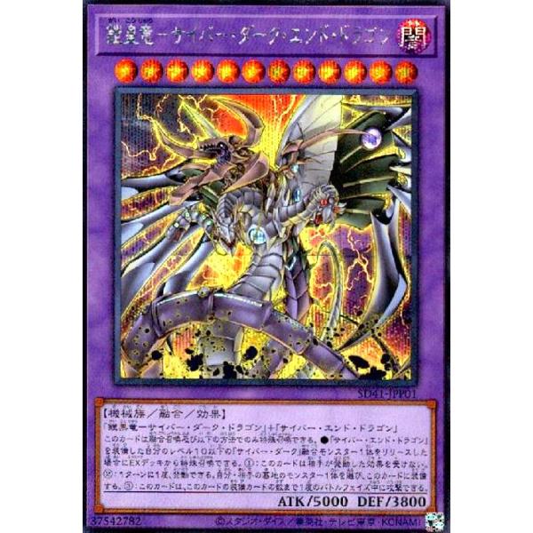 PSA10 サイバー・エンド・ドラゴン シク シークレット 遊戯王 Amazon