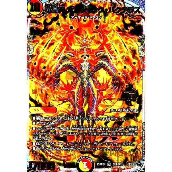 竜皇神 ボルシャックバクテラス 金シークレット 3枚セット