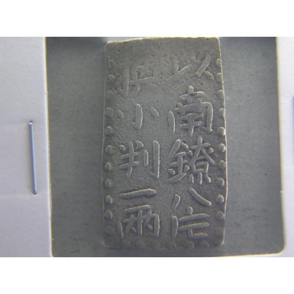 0947/古南鐐二朱銀 明和前期大型 : 緑地コイン - 通販 - Yahoo