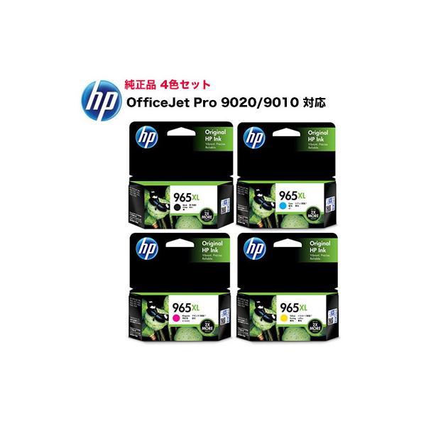 日本HP 在庫あり【4色セット】HP 965XL 純正インク ブラック・シアン