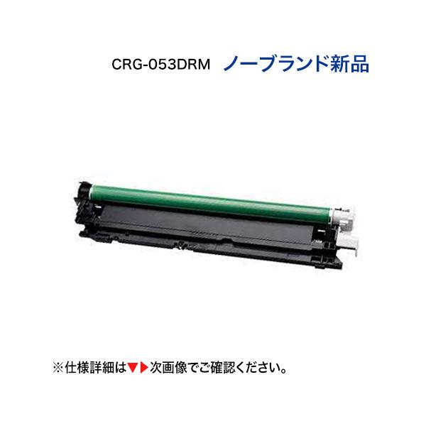 キヤノン（Canon） 【おすすめ・人気商品】キヤノン対応 ドラム