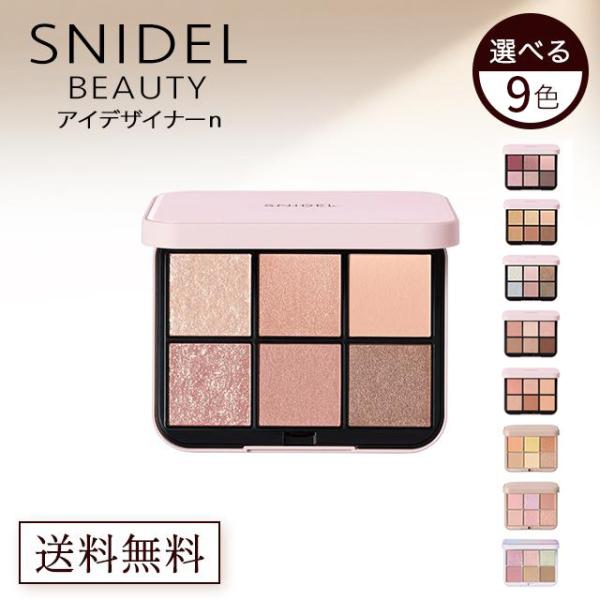 SNIDEL BEAUTY（スナイデルビューティ） アイシャドウ アイシャドウ