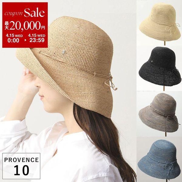 Helen Kaminski（ヘレンカミンスキー） ラフィアハット PROVENCE