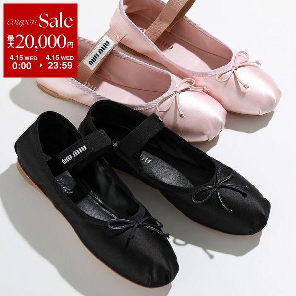 miu miu（ミュウミュウ） バレエシューズ 5F794D QU6 レディース