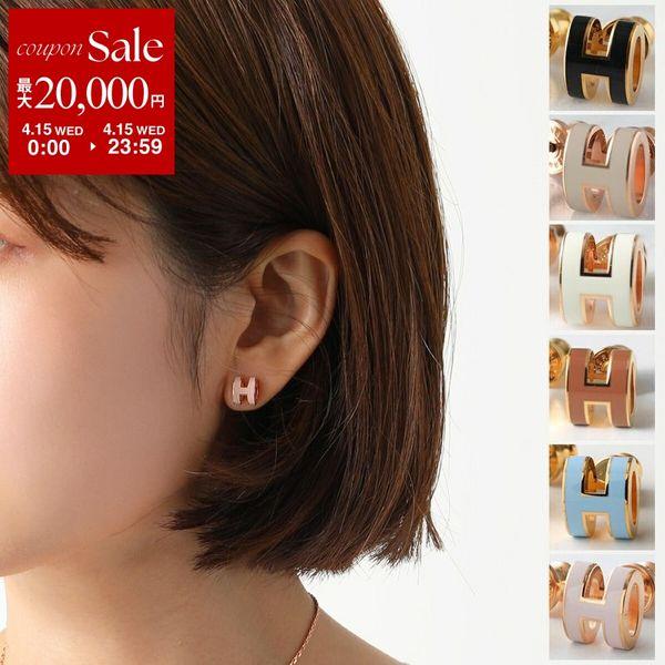 HERMES（エルメス） ピアス ポップアッシュ ミニ POP H MINI H608002F