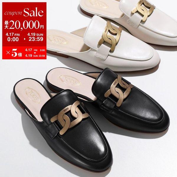 TOD'S（トッズ） TODS ミュール KATE ケイト XXW79A0EX40NF5