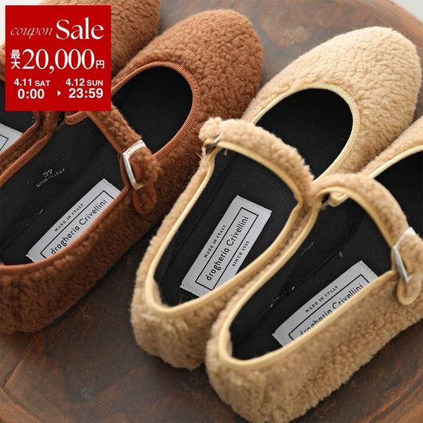 drogheria Crivellini ドロゲリア クリベリーニ メリージェーン Mary