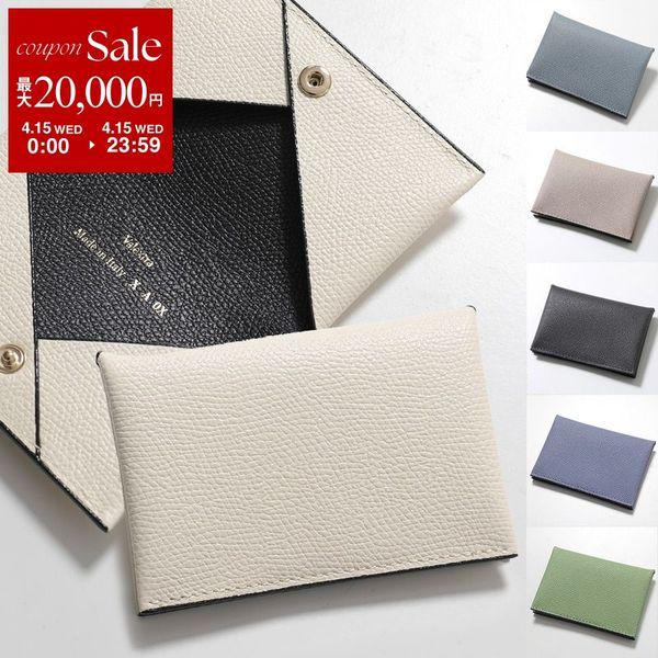 Valextra（ヴァレクストラ） カードケース SGNL0061028LOCPS99