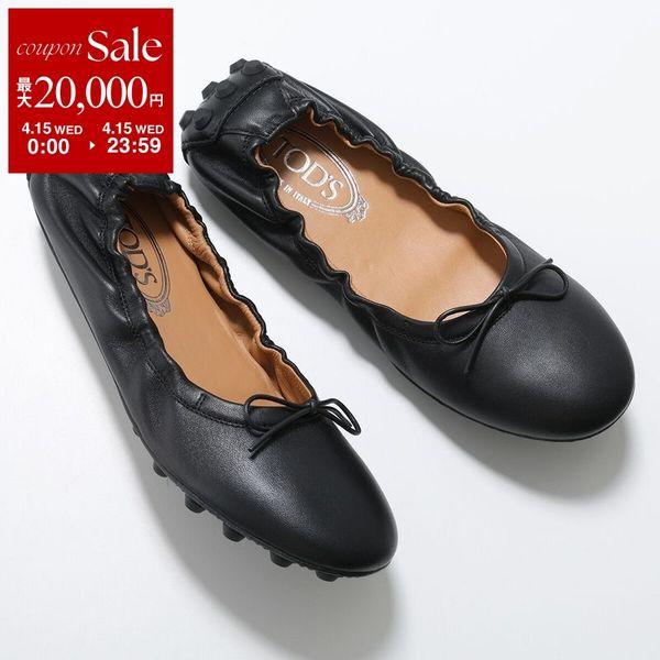 TOD'S（トッズ） TODS バレエシューズ GOMMINI ゴンミーニ