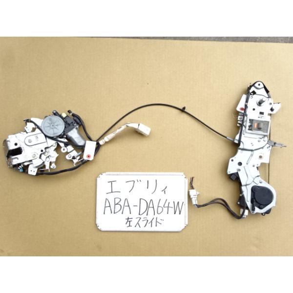 エブリイ 21年 ABA-DA64W 左スライドドアロックアクチュエーター 左