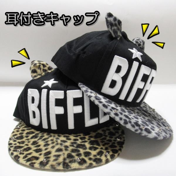 キャップ 帽子 BIFFLE ヒョウ柄 ベージュ グレー 猫耳 スタッズ