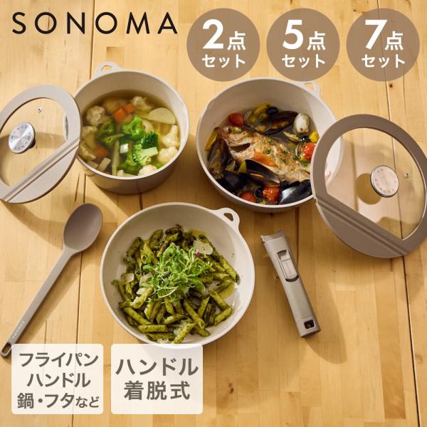 爆買 【公式販売店】 フライパン セット SONOMA | IH ガス火対応
