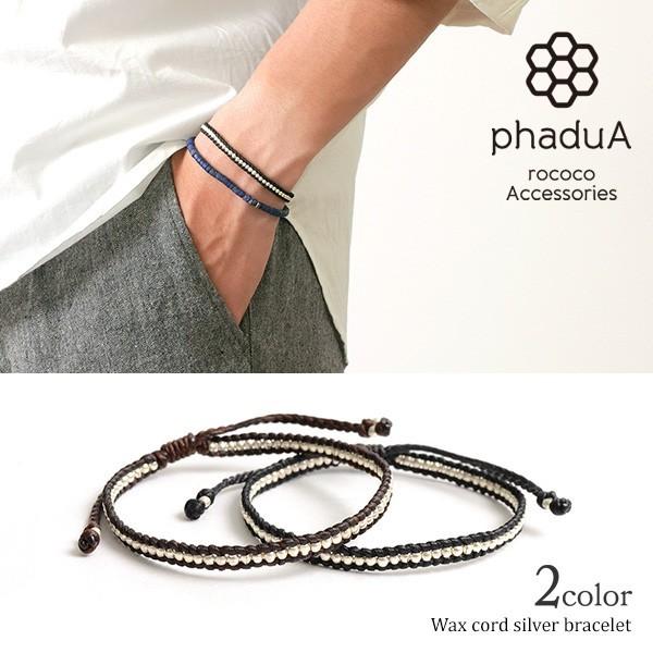 ROCOCO（ロココ） phaduA（パ・ドゥア） ワックスコード シルバー 一連