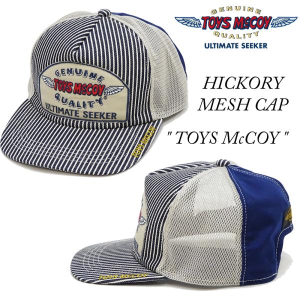 TOYS McCOY（トイズマッコイ） メッシュキャップ ヒッコリーストライプ