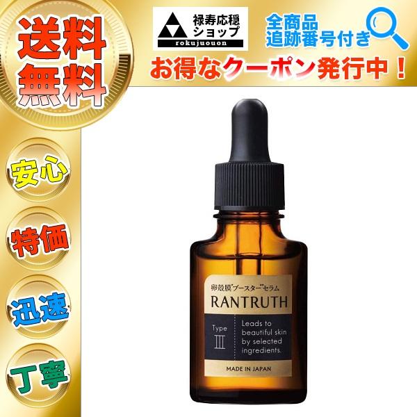 ラントゥルース 卵殻膜 ブースターセラム 導入美容液 20ml ヴィワン