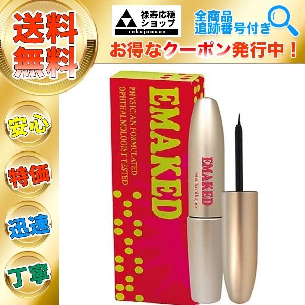 EMAKED（エマーキット） 2個購入でお買い得 まつ毛美容液 水橋保寿堂