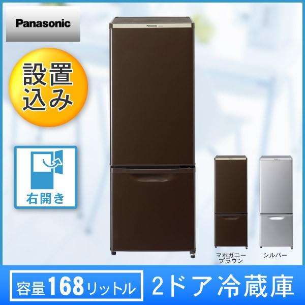 Panasonic 冷蔵庫 ブラウン2017年製NRーB179W パナソニック NR-B179W-T