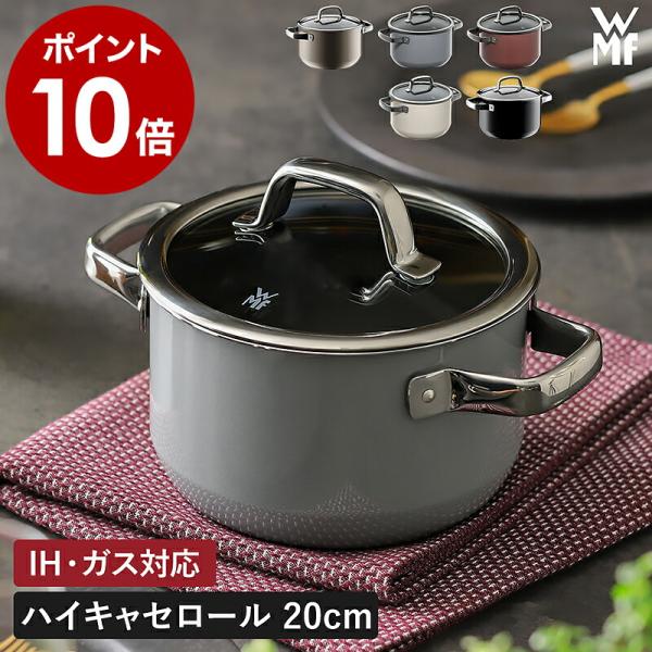 WMF（ヴェーエムエフ） ［ フュージョンテック ミネラル ハイ