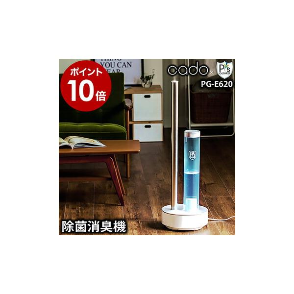 cado（カドー） 特典付［ × ピーズガード 除菌消臭機 PGE620 ］cado PG